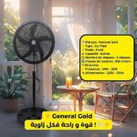 General Gold Ventilateur sur Pied Froid