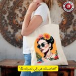 Tote bag ABST 6