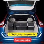 Organiseur de coffre pour voiture. sac de rangement 4 compartiment