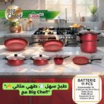 Batterie de Cuisine 11pcs - Granite - Rouge