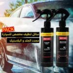 PACK Nettoyage Intérieur Voiture TUNISIE