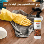 PACK Nettoyage & Rénovation Complet – Image 3