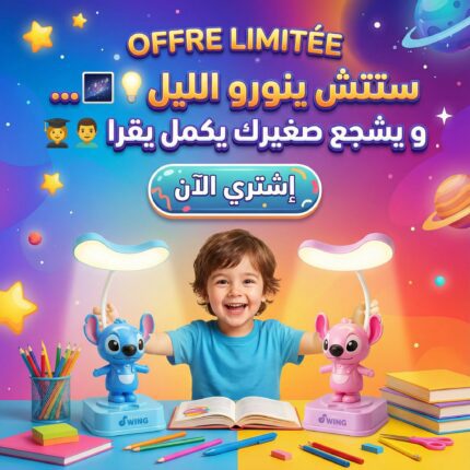 Lampe de Bureau Enfant Stitch