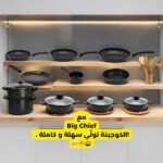 Batterie de cuisine 20 pcs NOIR – Image 2