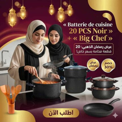 Batterie de cuisine 20 pcs NOIR